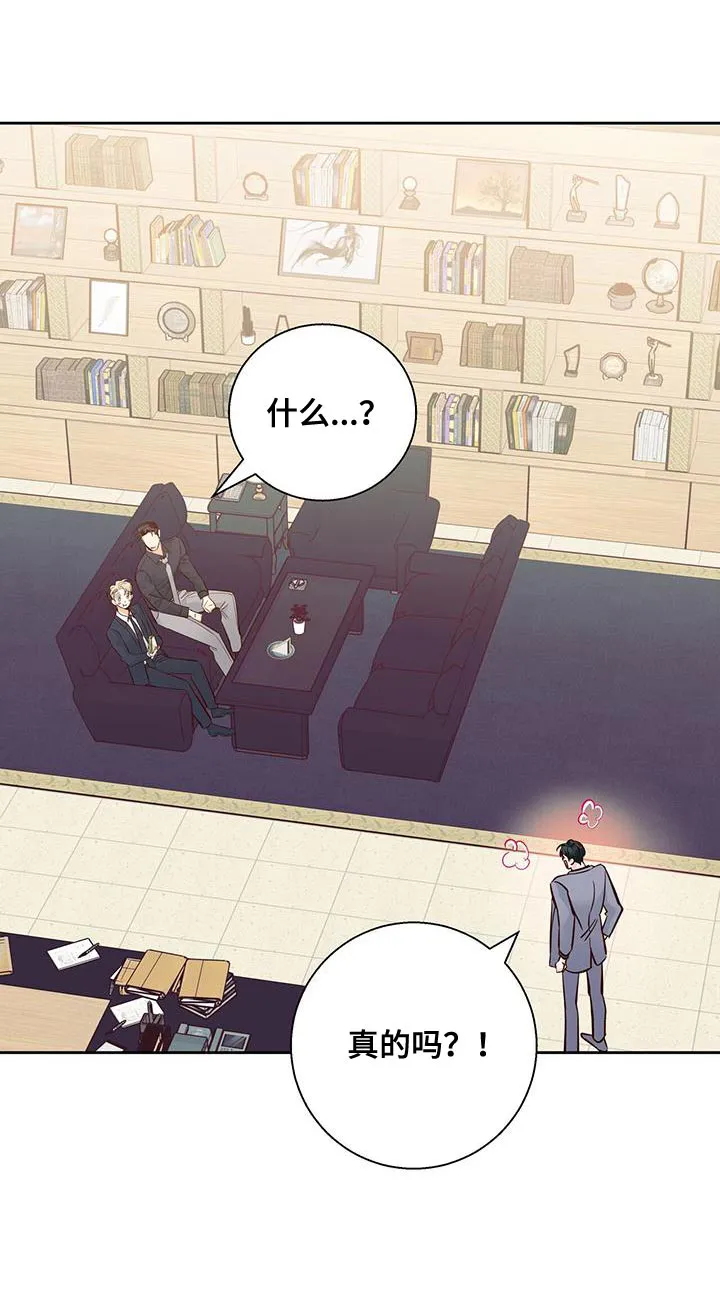 危险便利店漫画无遮挡漫画,第174章：【第三季】天气真好11图