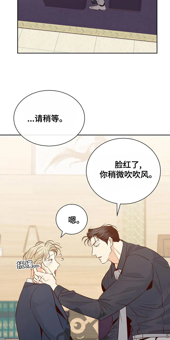危险便利店漫画免费下拉式漫画,第173章：【第三季】本性难移28图
