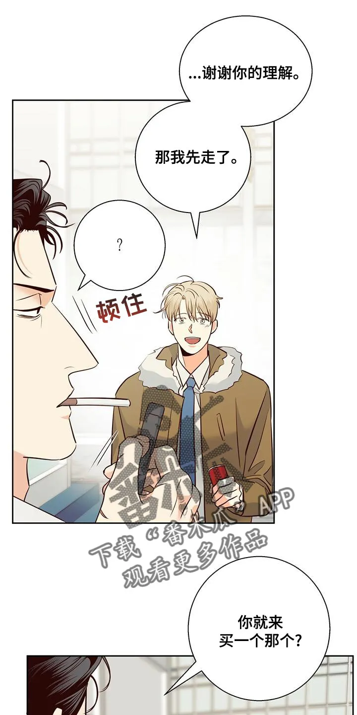 危险便利店漫画英语漫画,第165章：【第二季】繁忙的工作19图