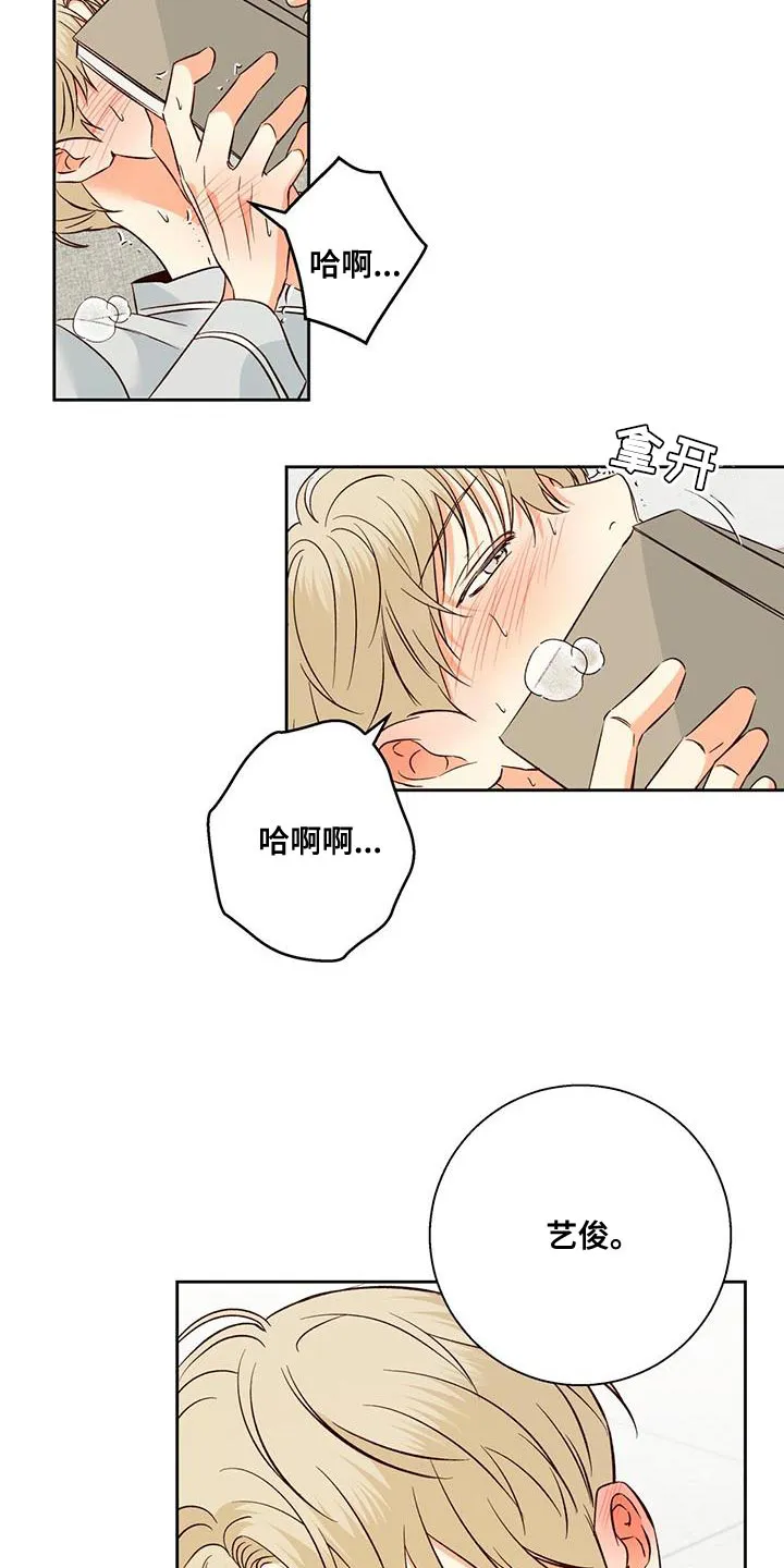 危险便利店漫画免费下拉式漫画,第183章：【第四季】熟悉了15图