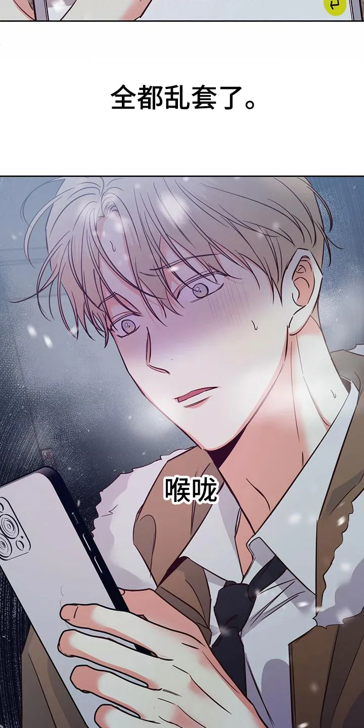 危险便利店漫画版漫画,第149章：【第三季】重新开始7图