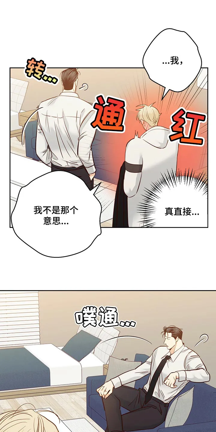 危险便利店漫画无遮挡漫画,第132章：【第三季】想和喜欢的人谈8图