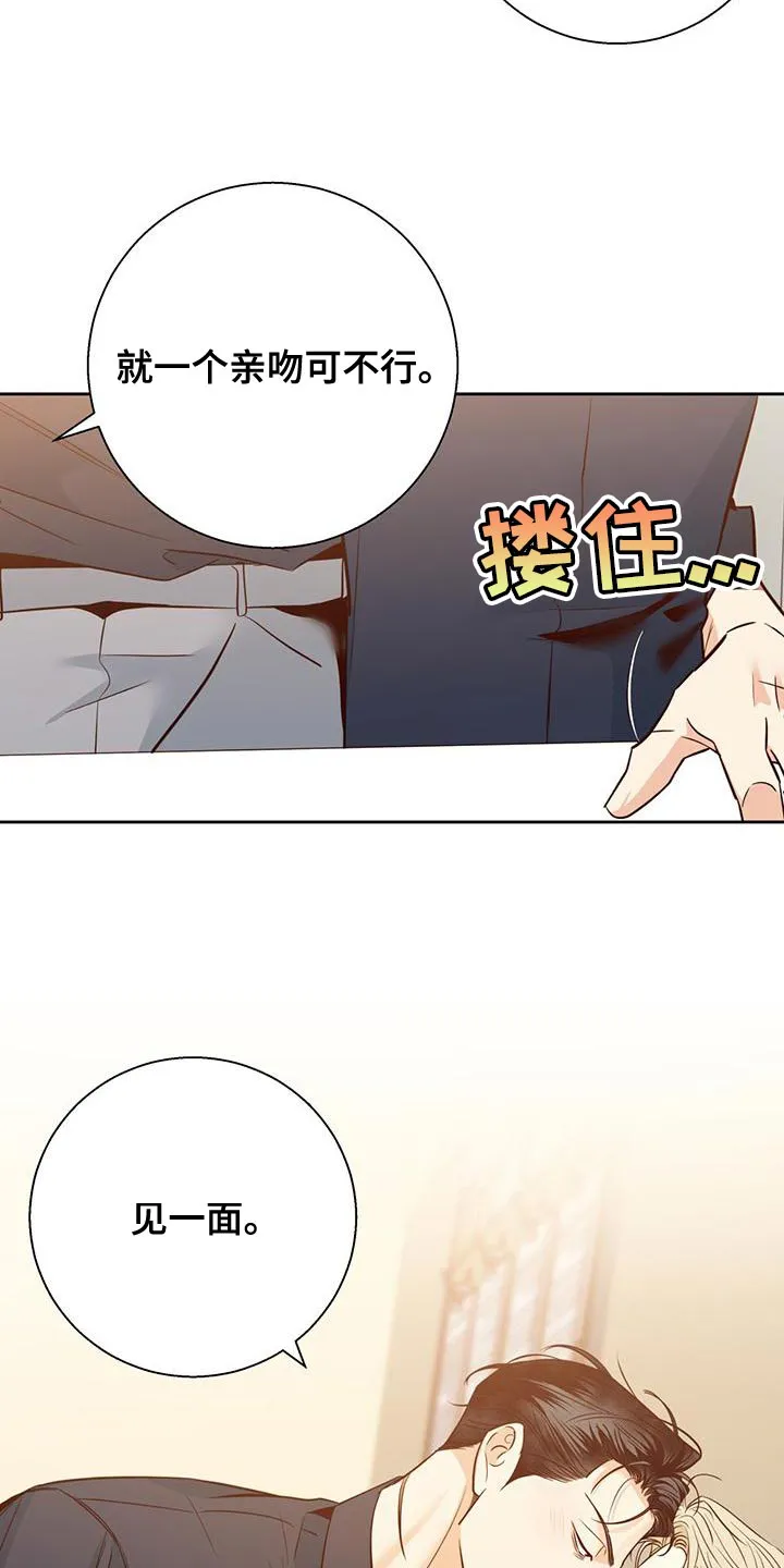危险便利店名字漫画,第172章：【第三季】这有什么难的32图