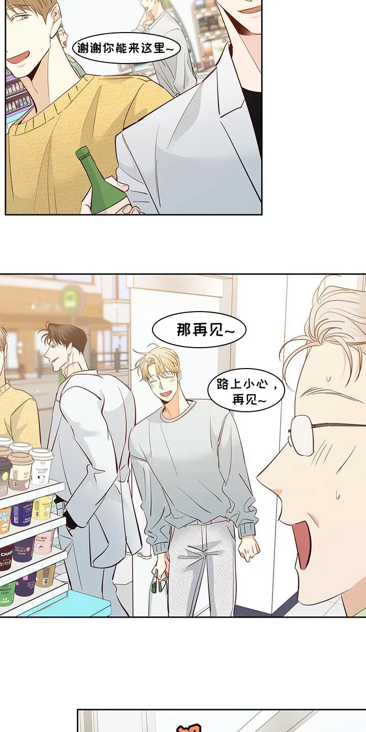 危险便利店漫画无遮挡漫画,第174章：【第三季】天气真好26图