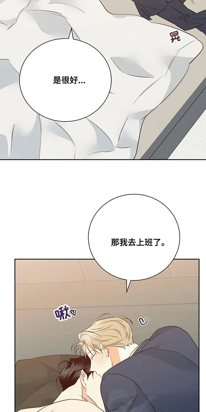危险便利店漫画免费下拉式漫画,第170章：【第三季】公司见30图