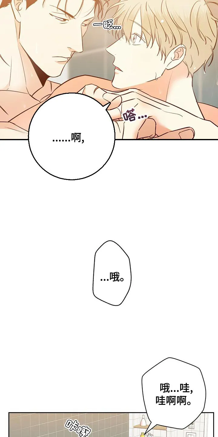 危险便利店漫画免费下拉式漫画,第163章：【第三季】随口一说19图