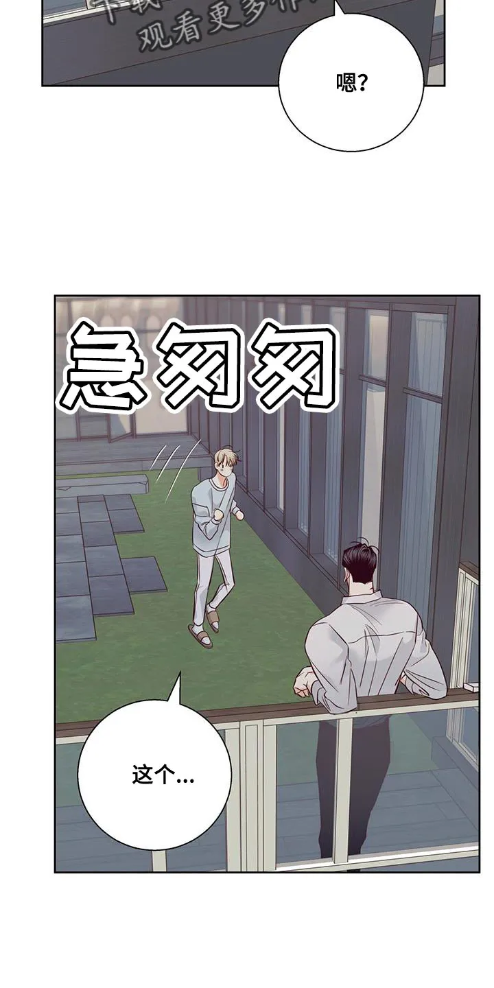 危险便利店漫画英语漫画,第176章：【第三季】打火机18图