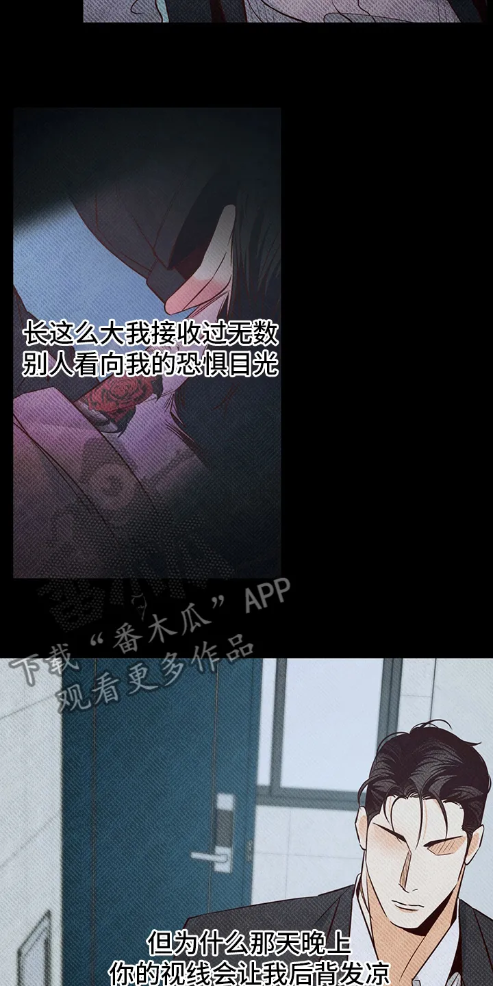 危险便利店名字漫画,第117章：【番外】第二次19图