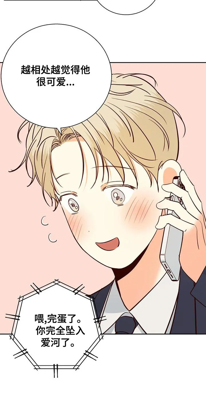 危险便利店漫画英语漫画,第171章：【第三季】遗憾5图
