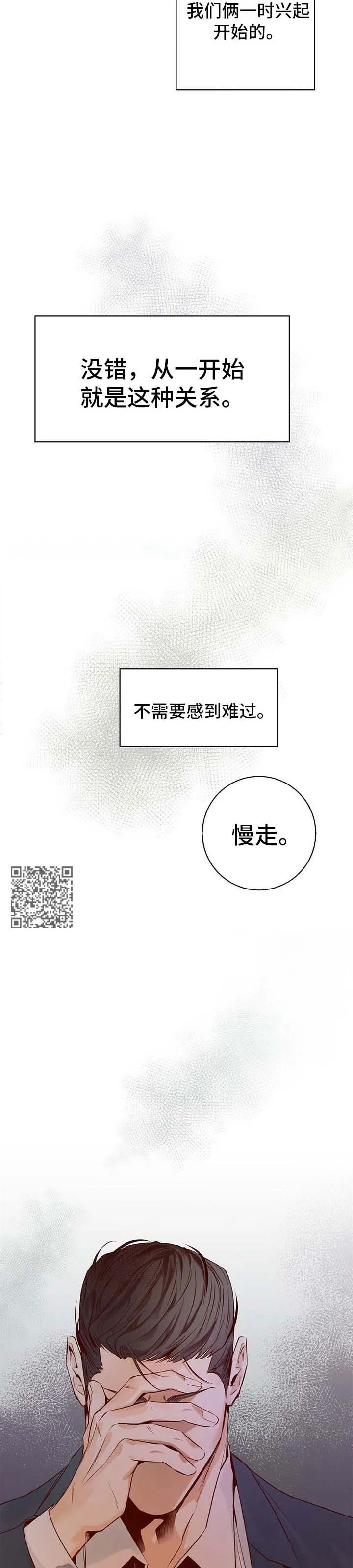 危险便利店漫画英语漫画,第32章：分手了5图