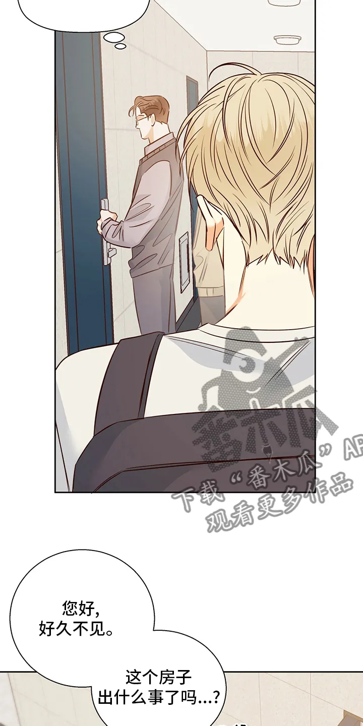 危险便利店漫画免费下拉式漫画,第112章：【第二季】不能告诉任何人4图