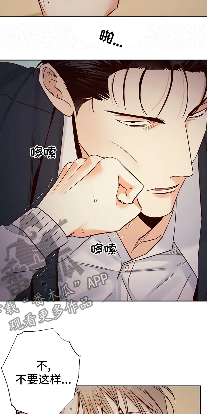 危险便利店漫画免费观看25章漫画,第111章：【第二季】这一天9图