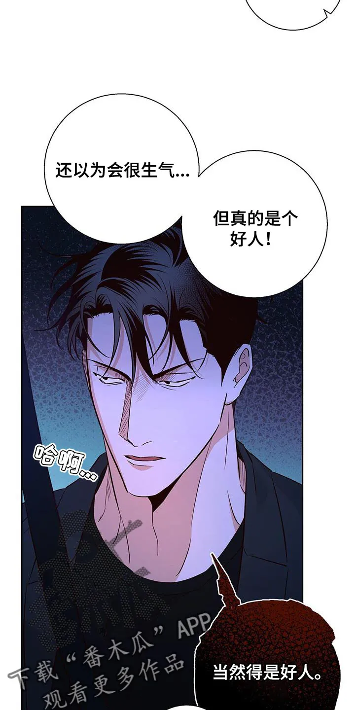 危险便利店漫画版漫画,第180章：【第四季】美好的记忆20图