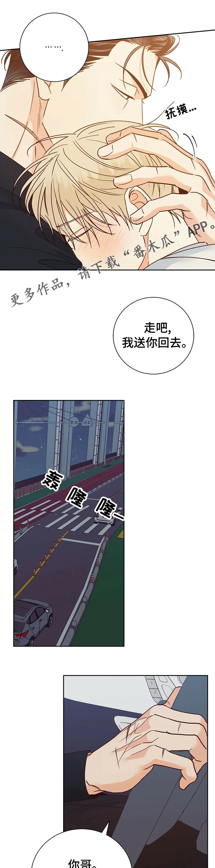 危险便利店漫画漫画,第101章：【第二季】为什么1图