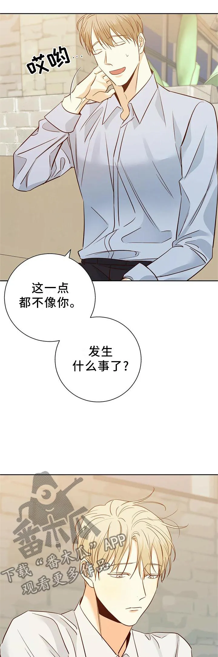 危险便利店漫画免费下拉式漫画,第152章：【第三季】结束是对的1图