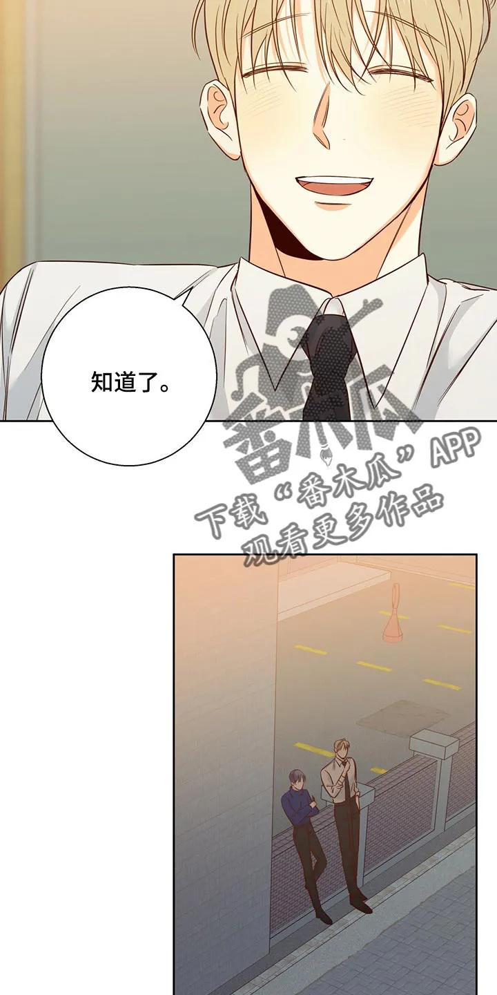 危险便利店漫画无遮挡漫画,第120章：【第三季】上心25图