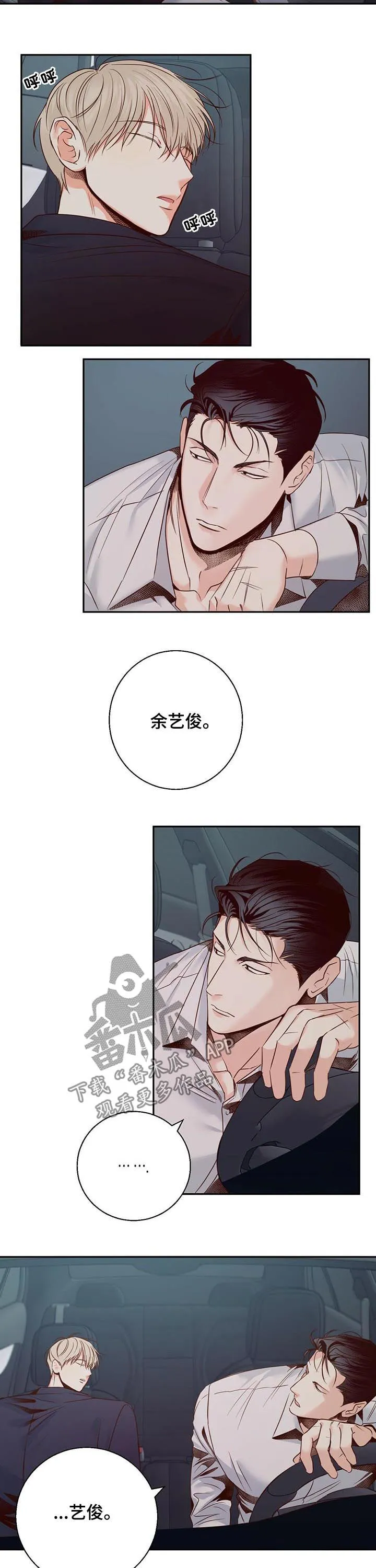 危险便利店漫画免费下拉式漫画,第46章：好像喜欢上你了8图