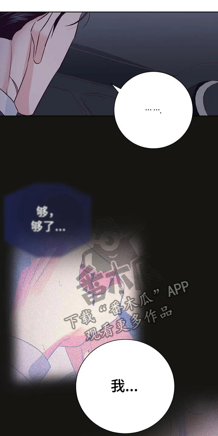 危险便利店漫画漫画,第150章：【第三季】白痴19图
