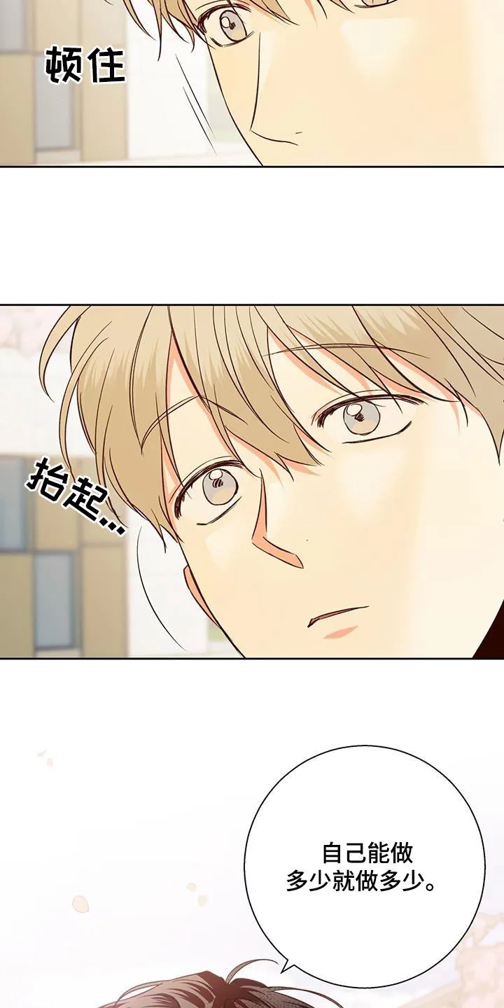 危险便利店漫画免费观看25章漫画,第187章：【番外】注定的结局22图