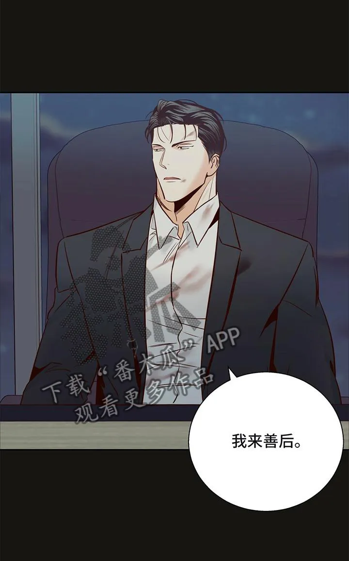 危险便利店漫画免费下拉式漫画,第140章：【第三季】庆幸12图