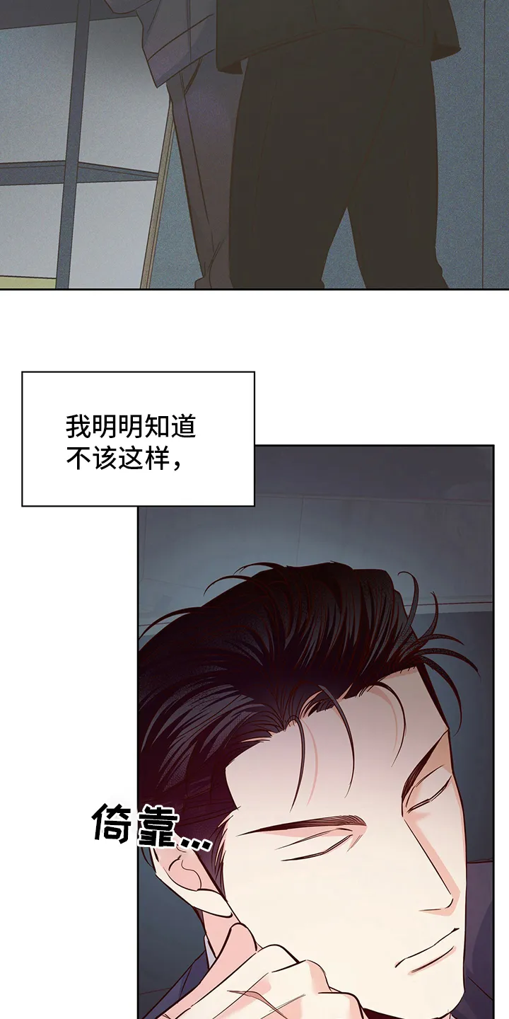 危险便利店漫画漫画,第114章：【番外】绕路4图
