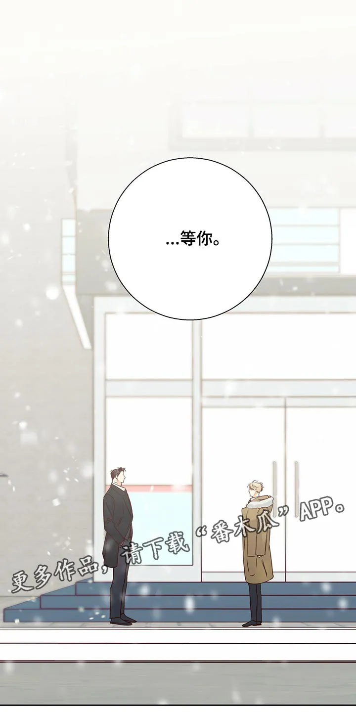 危险便利店漫画无遮挡漫画,第155章：【第三季】我在等人31图