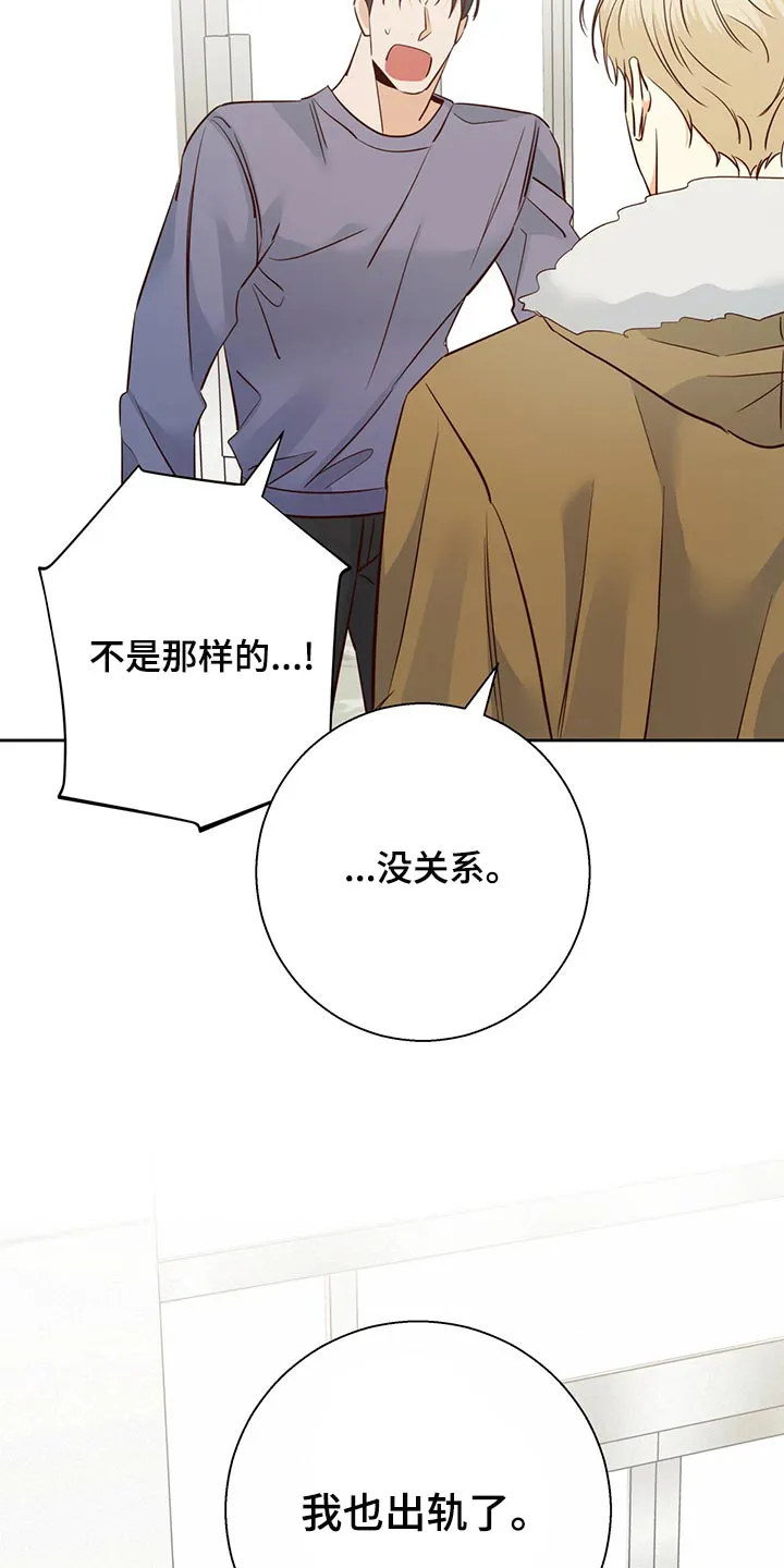 危险便利店漫画无遮挡漫画,第154章：【第三季】分手吧25图
