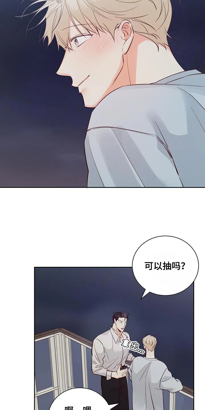 危险便利店漫画英语漫画,第176章：【第三季】打火机14图