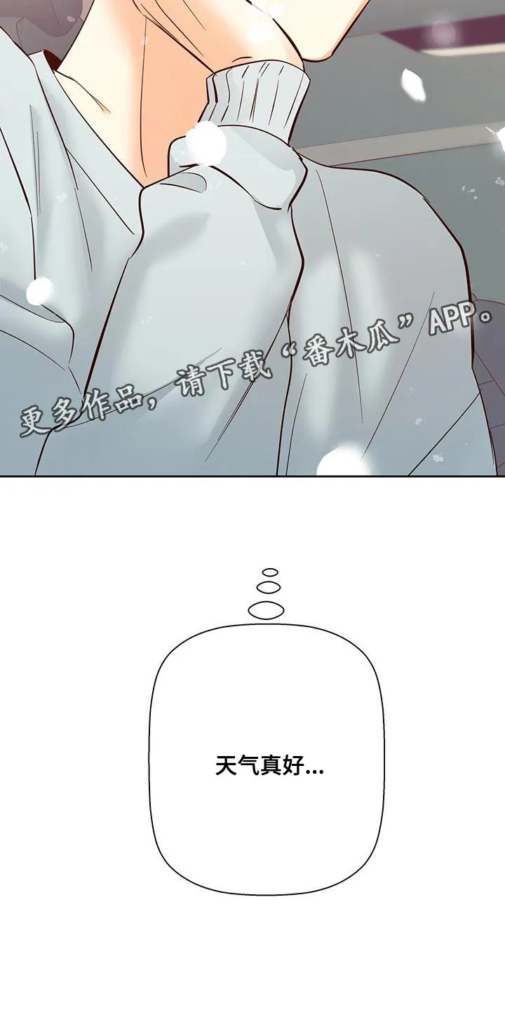危险便利店漫画无遮挡漫画,第174章：【第三季】天气真好34图