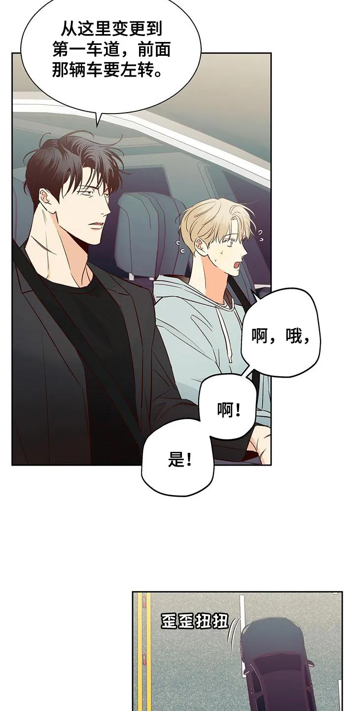 危险便利店漫画版漫画,第180章：【第四季】美好的记忆3图