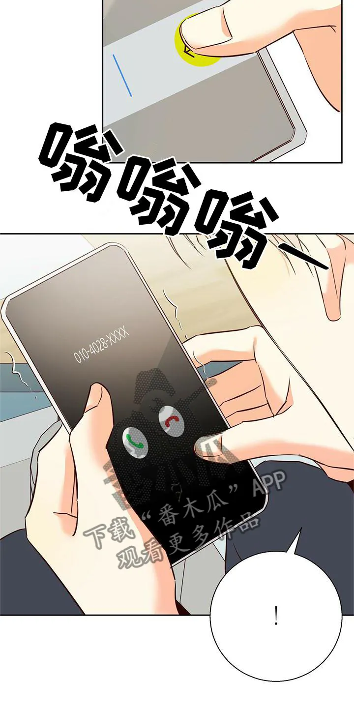 危险便利店漫画漫画,第144章：【第三季】理所当然6图