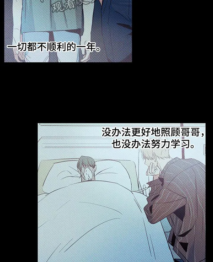 危险便利店漫画免费观看25章漫画,第187章：【番外】注定的结局9图