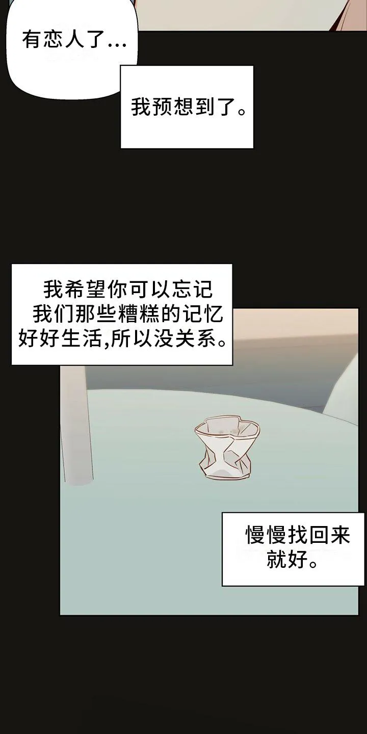 危险便利店漫画漫画,第142章：【第三季】回归10图