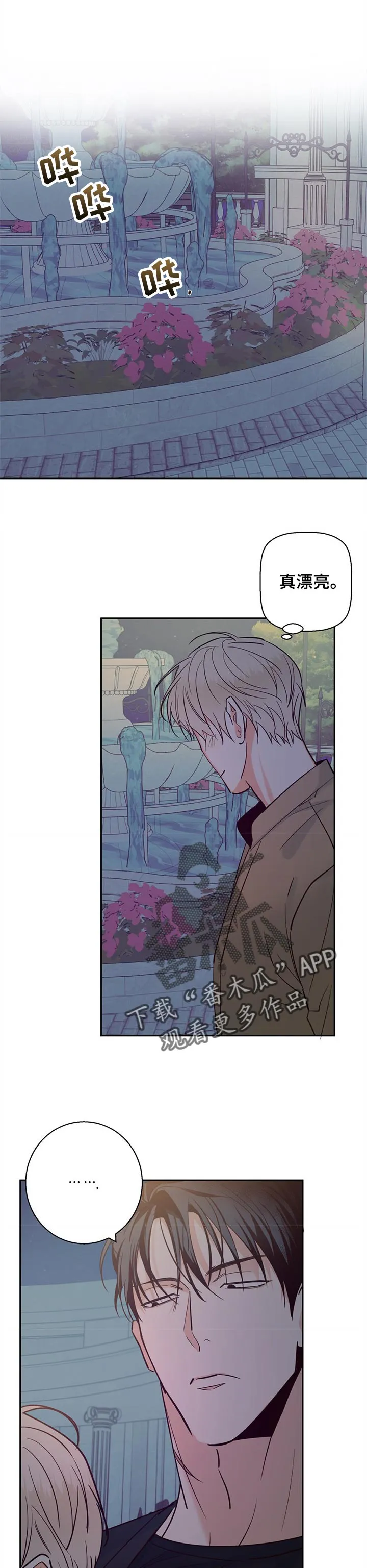 危险便利店 免费漫画漫画,第65章：【第二季】没有好处1图