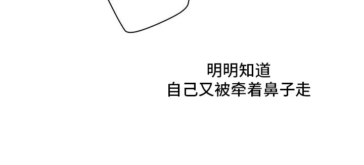 危险便利店漫画无遮挡漫画,第147章：【第三季】不可以25图