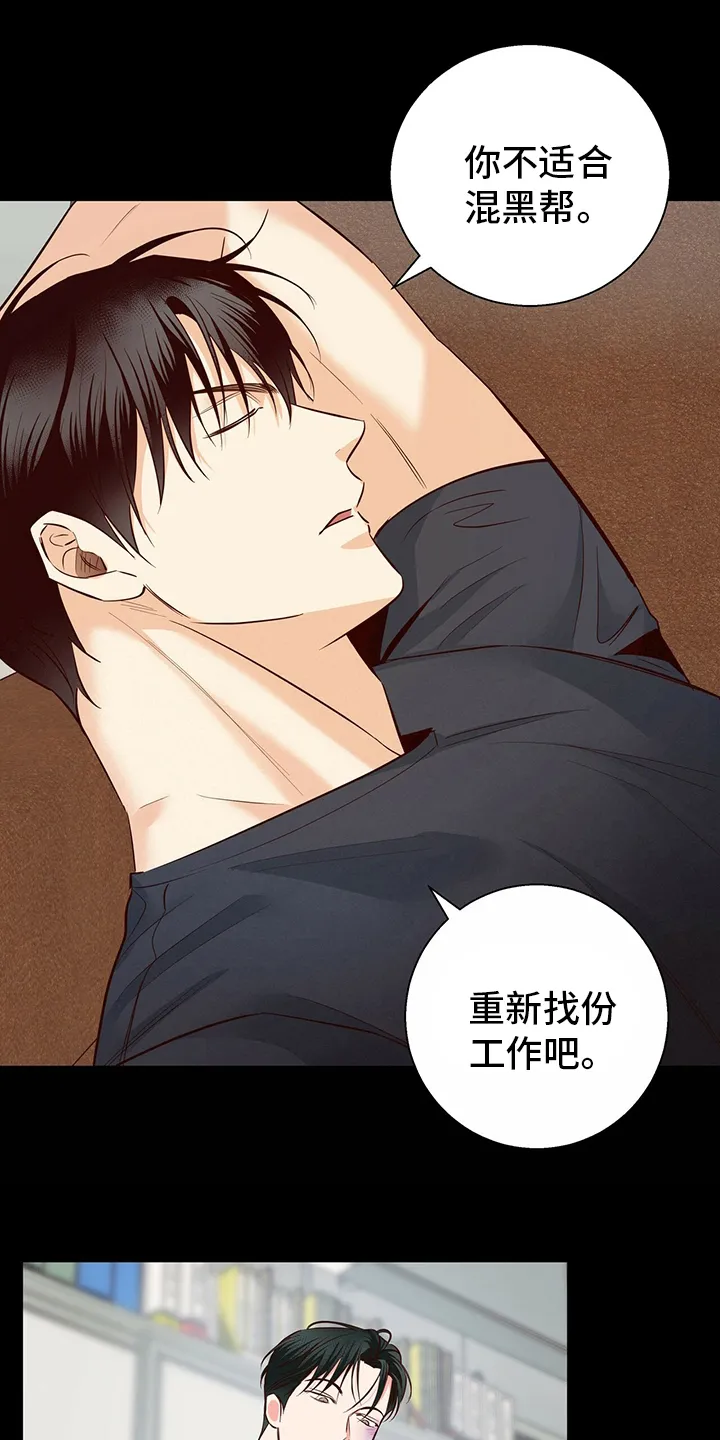 危险便利店漫画漫画,第114章：【番外】绕路14图