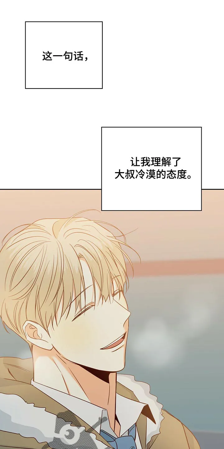危险便利店漫画免费下拉式漫画,第127章：【第三季】到此为止吧1图