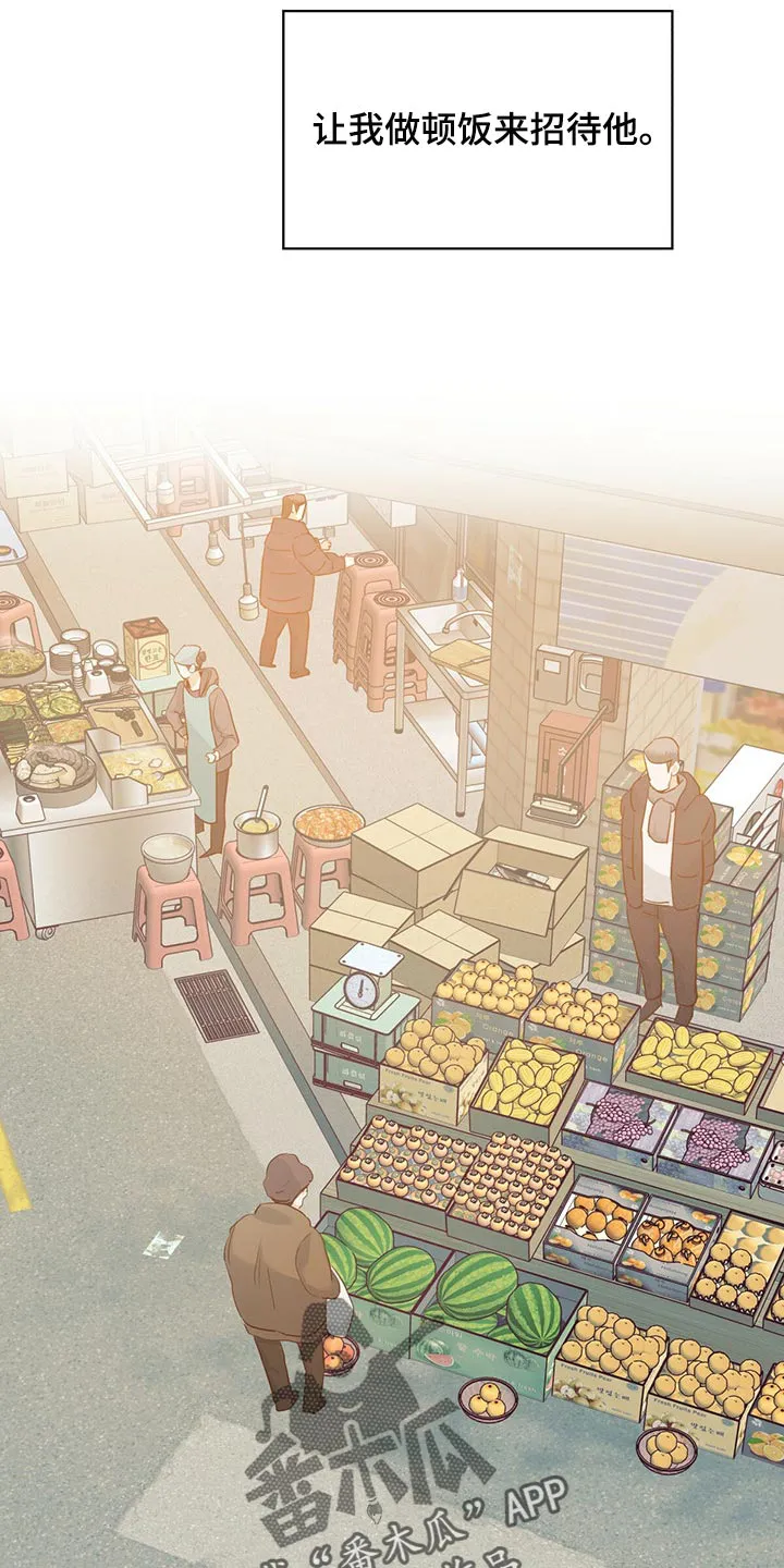 危险便利店漫画无遮挡漫画,第131章：【第三季】利息8图