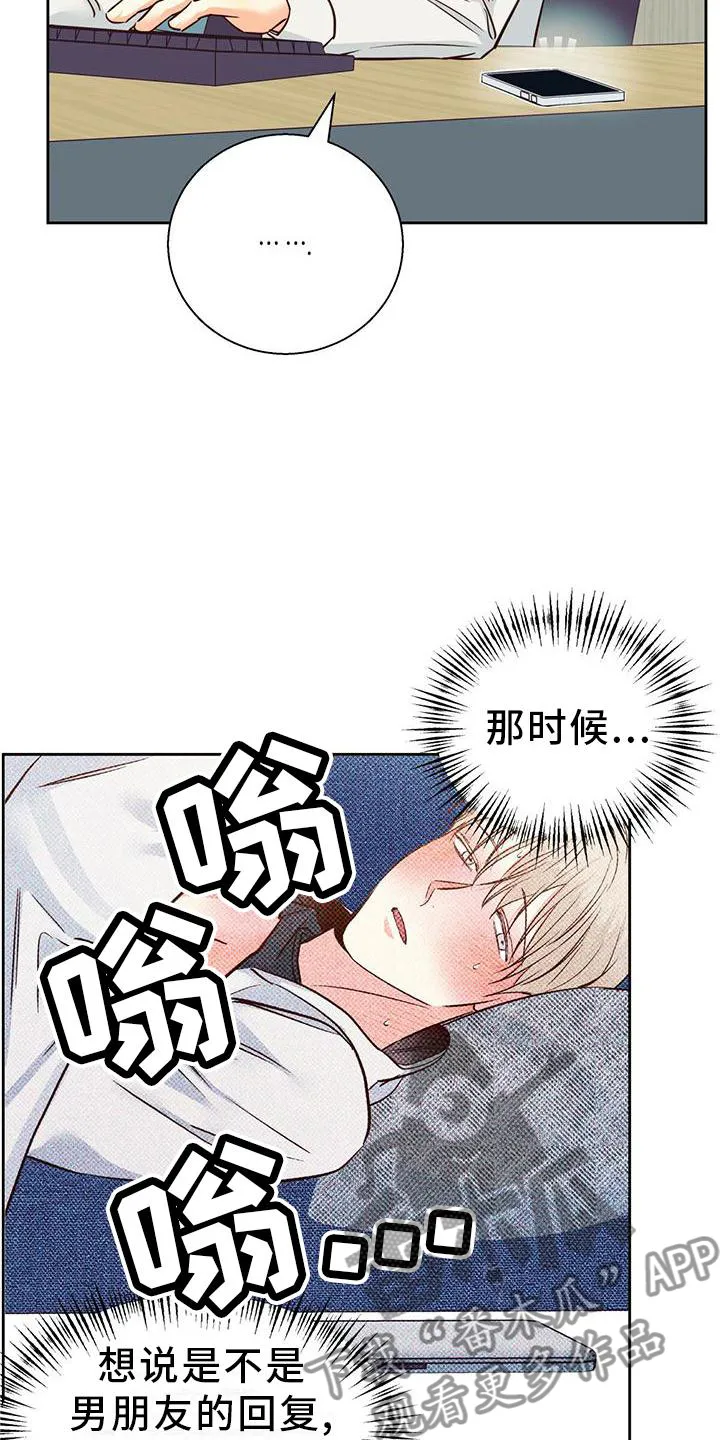 危险便利店漫画漫画,第144章：【第三季】理所当然3图