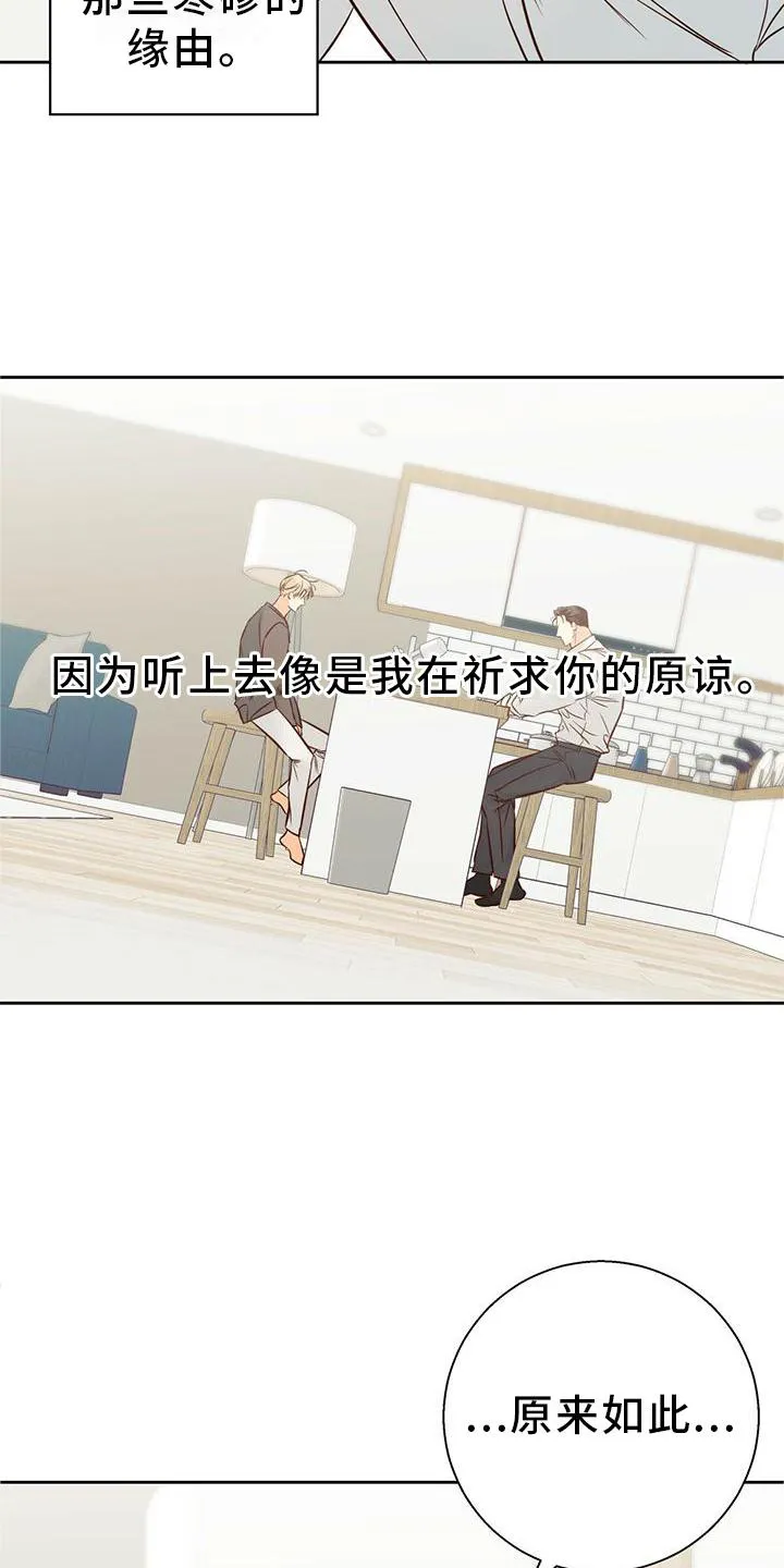 危险便利店漫画漫画,第143章：【第三季】一塌糊涂3图