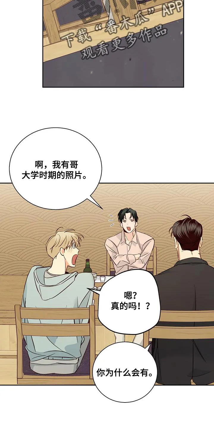 危险便利店漫画免费下拉式漫画,第182章：【第四季】好奇10图