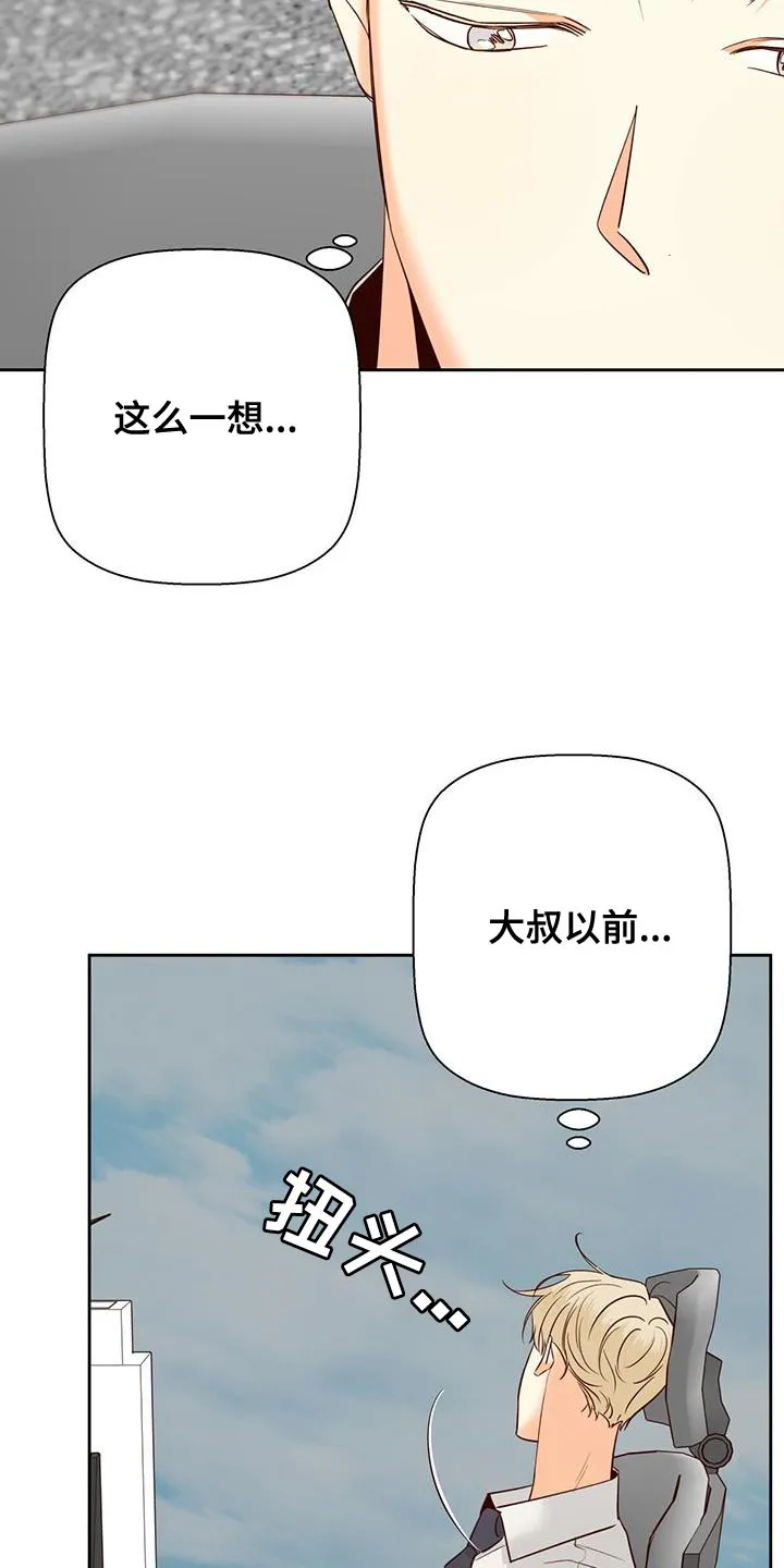 危险便利店漫画英语漫画,第171章：【第三季】遗憾22图