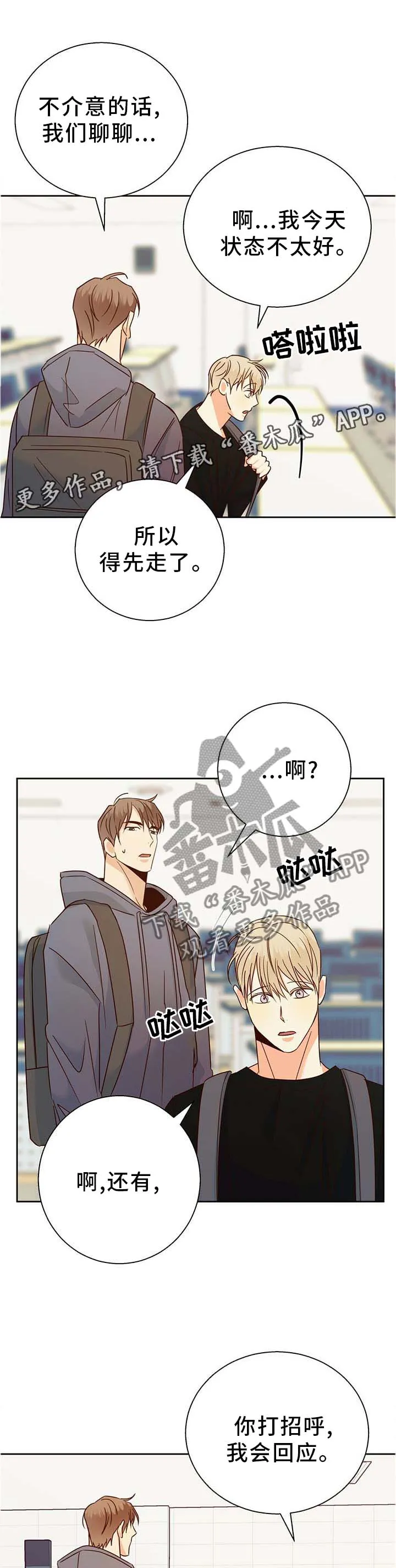 危险便利店漫画无遮挡漫画,第94章：【第二季】上门7图