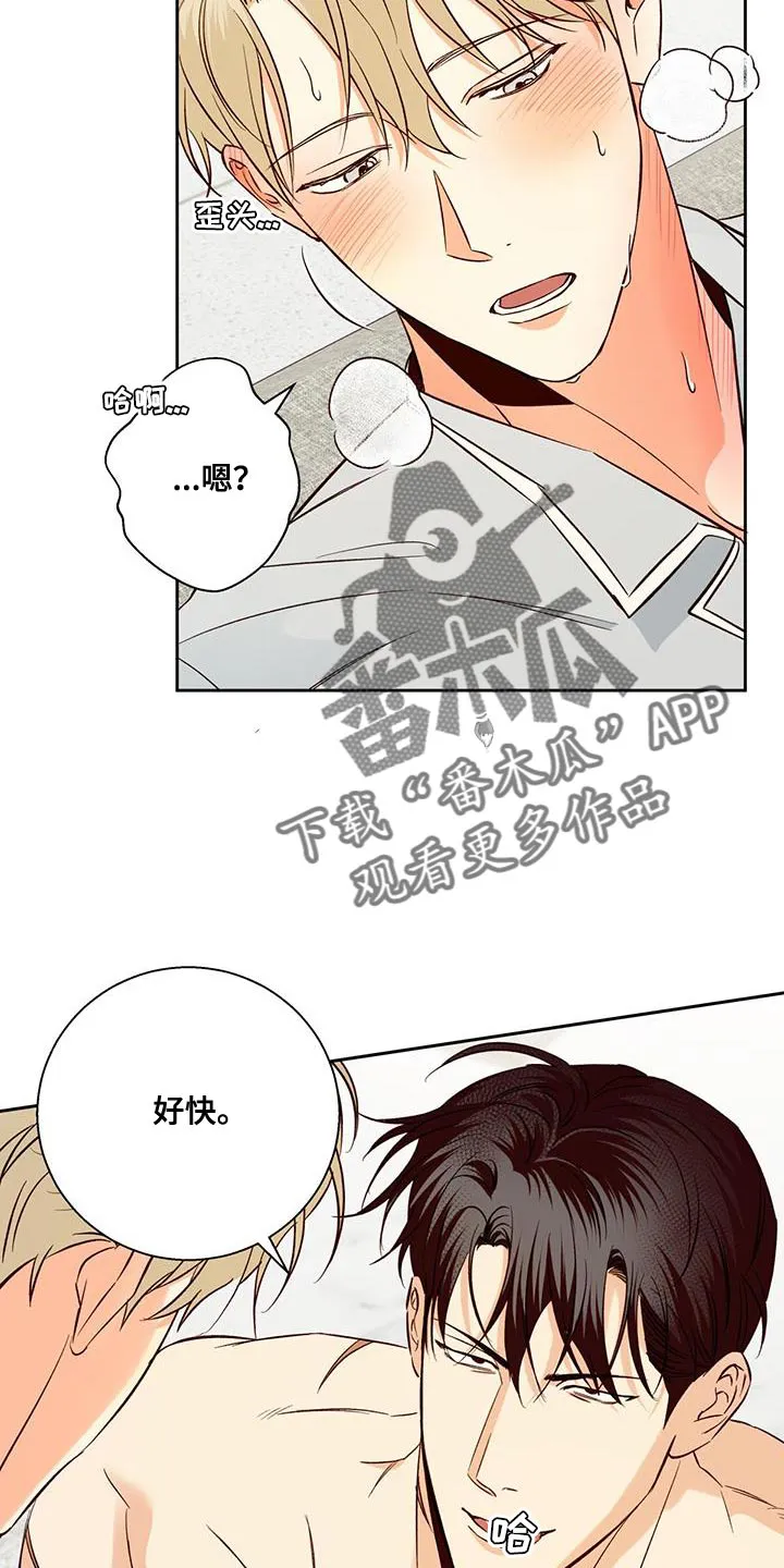 危险便利店漫画免费下拉式漫画,第183章：【第四季】熟悉了16图