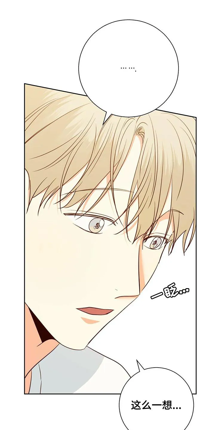 危险便利店漫画免费下拉式漫画,第164章：【第三季】唯一的安慰12图