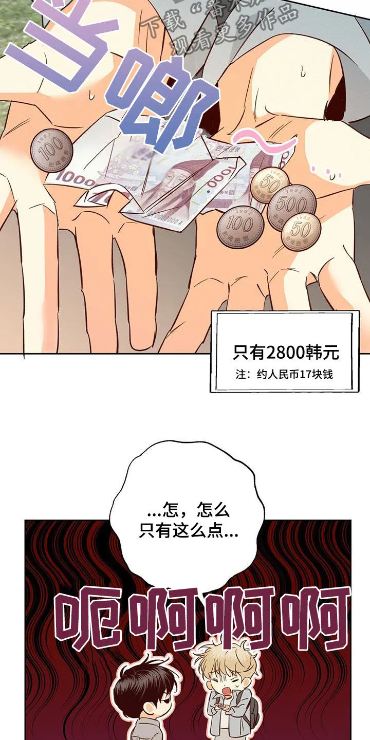 危险便利店漫画英语漫画,第190章：【第四季】兼职15图