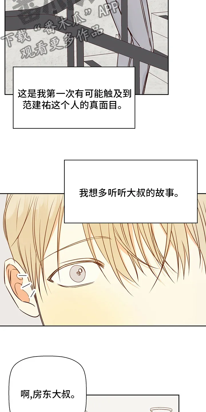 危险便利店漫画免费下拉式漫画,第112章：【第二季】不能告诉任何人3图