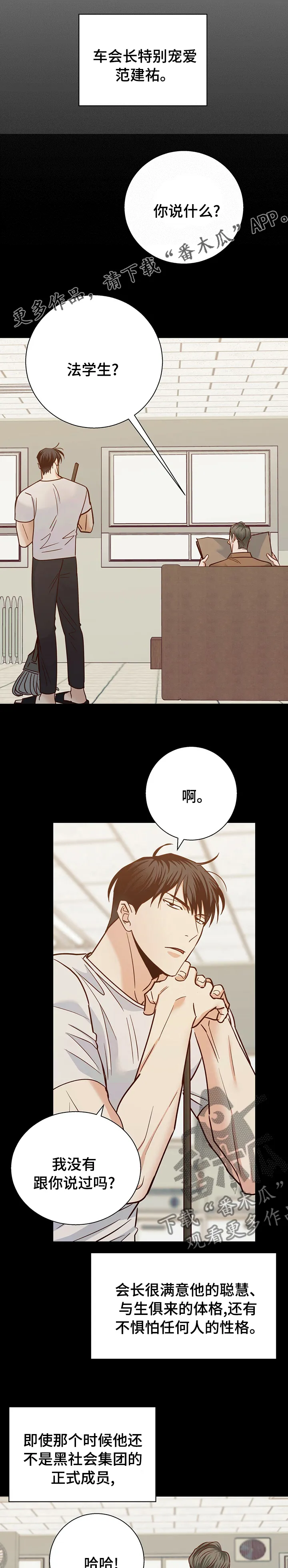 危险便利店漫画漫画,第90章：【第二季】好久不见1图