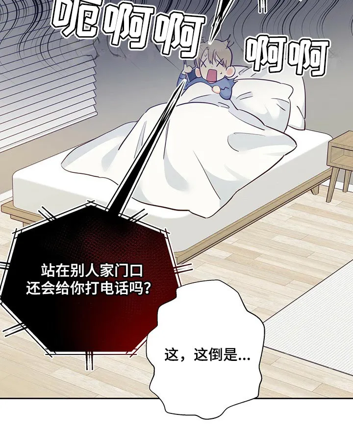 危险便利店漫画无遮挡漫画,第130章：【第三季】忘了一件事16图