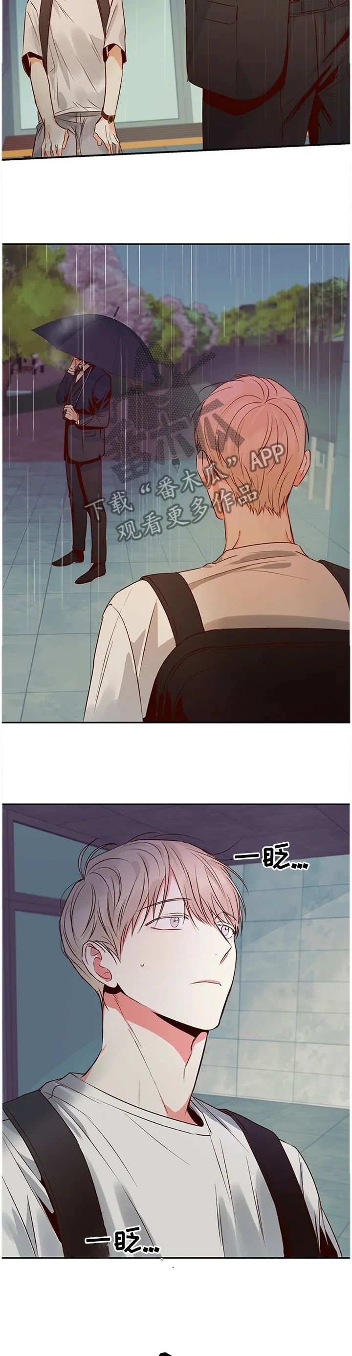 危险便利店漫画免费下拉式漫画,第36章：跟我走4图